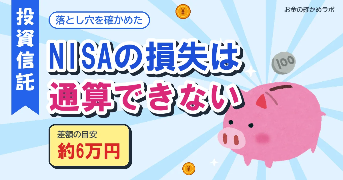 新NISAに確定申告は要るか